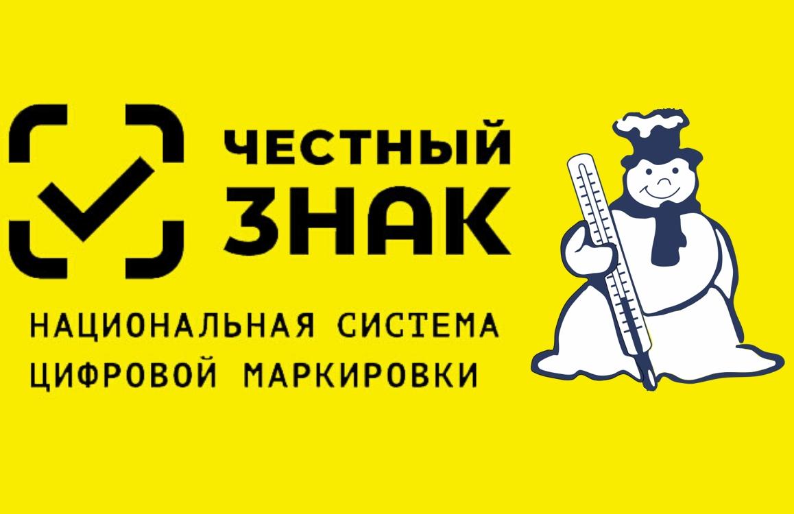 Информация и инструкция для маркировки «Честный ЗНАК»