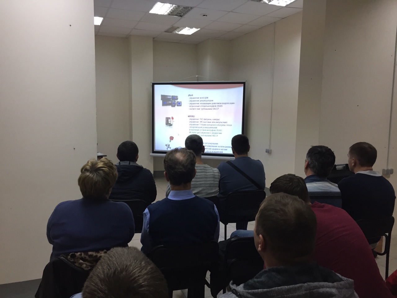 технический семинар в городе Волгограде