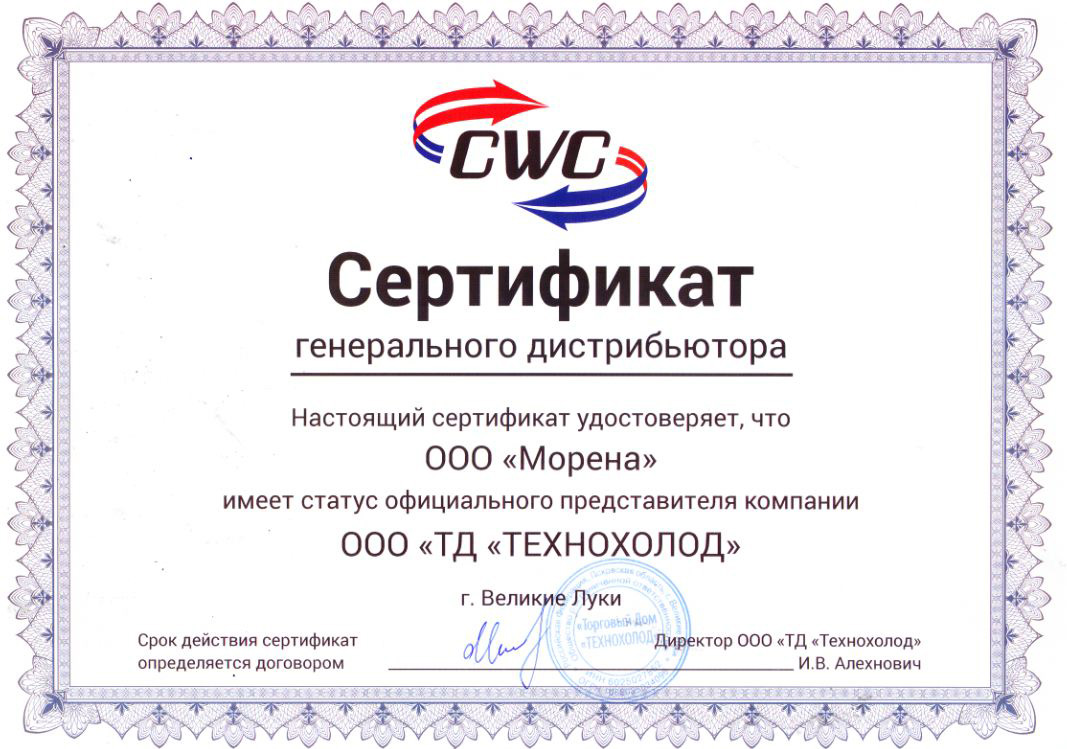 Официальный представитель CWC