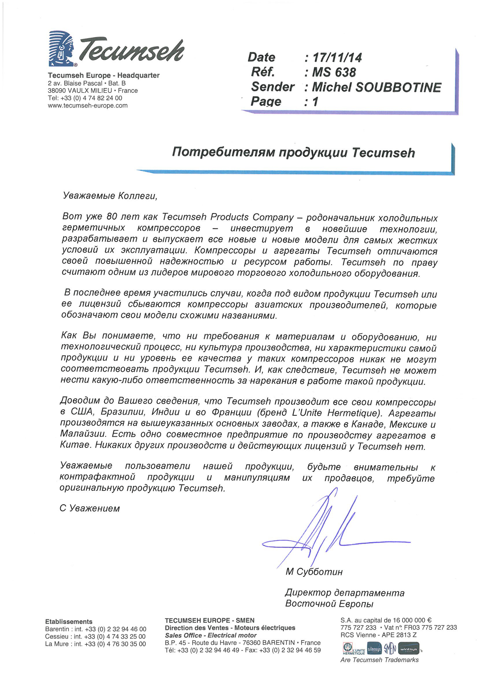 Официальное письмо от Tecumseh Products Company Официальное письмо от Tecumseh Products Company
