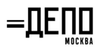 ДЕПО