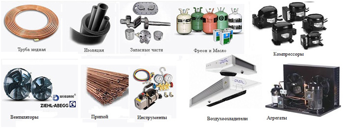 Холодильное оборудование Холодильное оборудование