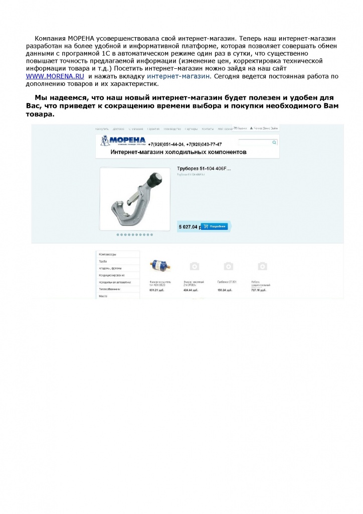 Новый интернет-магазин.jpg