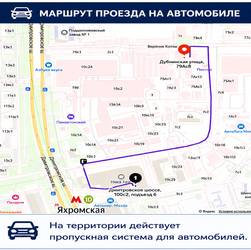 Маршрут проезда на автомобиле до магазина Морена-Дубки