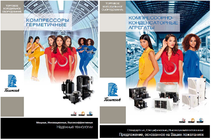 каталоги по компрессорам и агрегатам Tecumseh каталоги по компрессорам и агрегатам Tecumseh