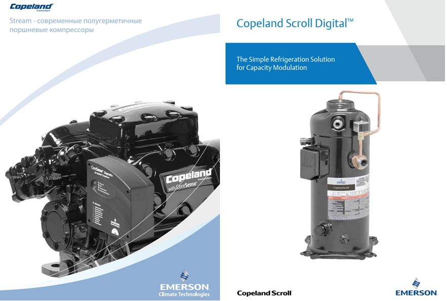 компрессоры Copeland