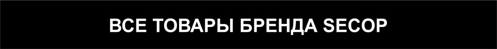 secop_knopka secop_knopka