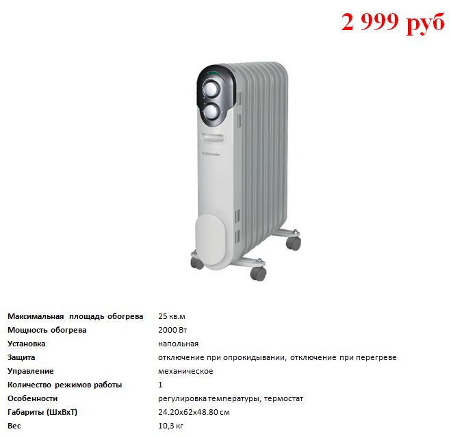 Обогреватель.JPG