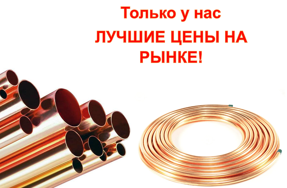 Медные трубы medny_truby