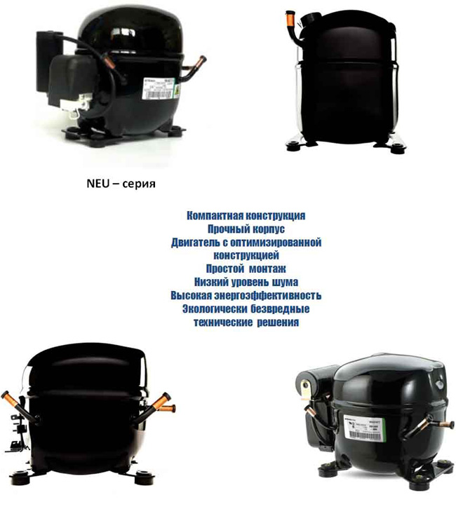 Компрессоры Embraco Компрессоры Embraco