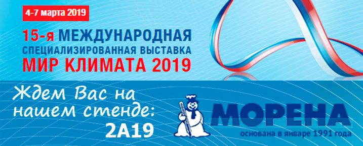 Мир климата 2019 Мир климата 2019