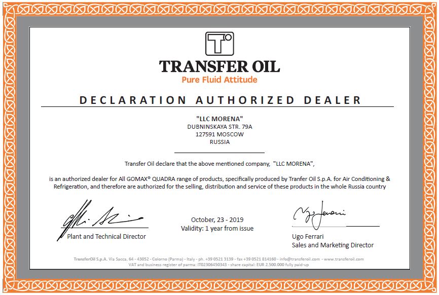 официальный дистрибьютор компании Transfer Oil 