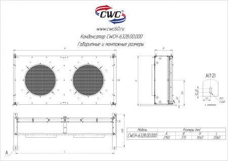 Конденсатор CWCH-632B.00.000
