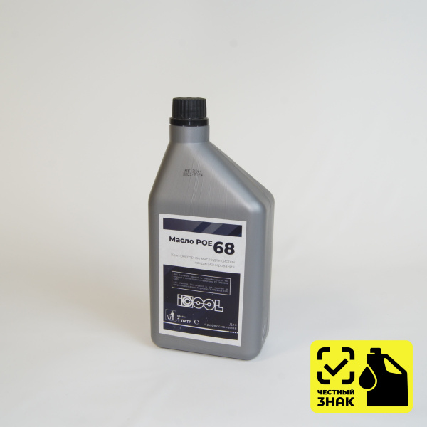 Масло синтетическое ICOOL POE68 1л Errecom