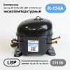 Компрессор ZC134A-200 (комплект)  ZENNY