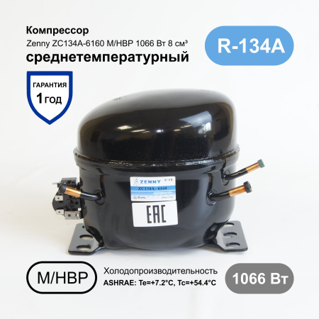 Компрессор ZC134A-6160 (комплект)  ZENNY