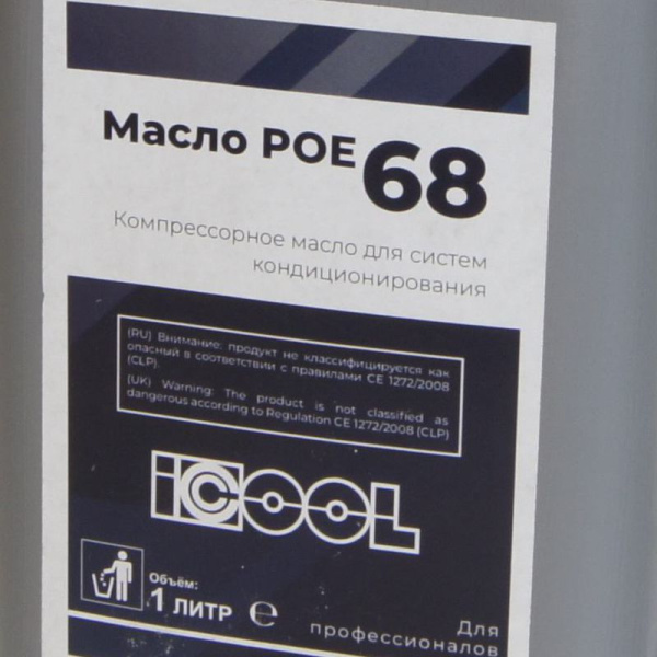 Масло синтетическое ICOOL POE68 1л Errecom